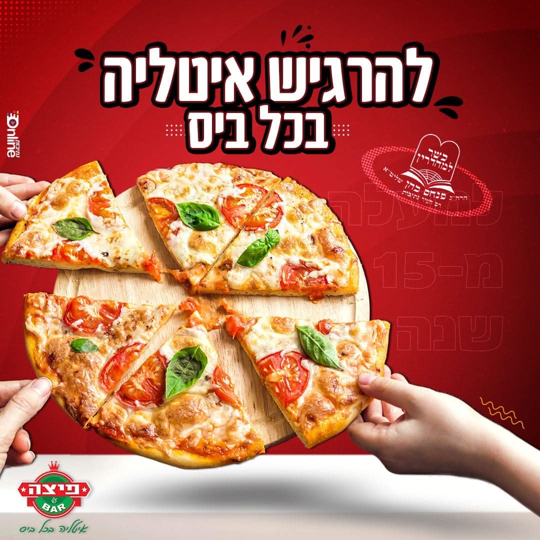 Pizza Bar Netivot – פיצה בר נתיבות