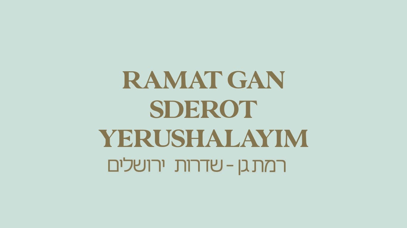 גולדה רמת-גן שדרות ירושלים