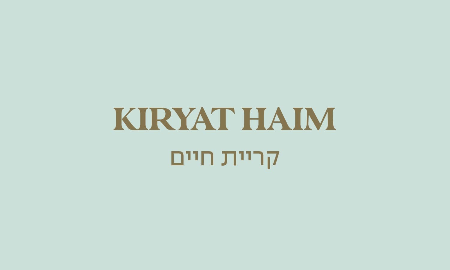 גולדה קריית חיים