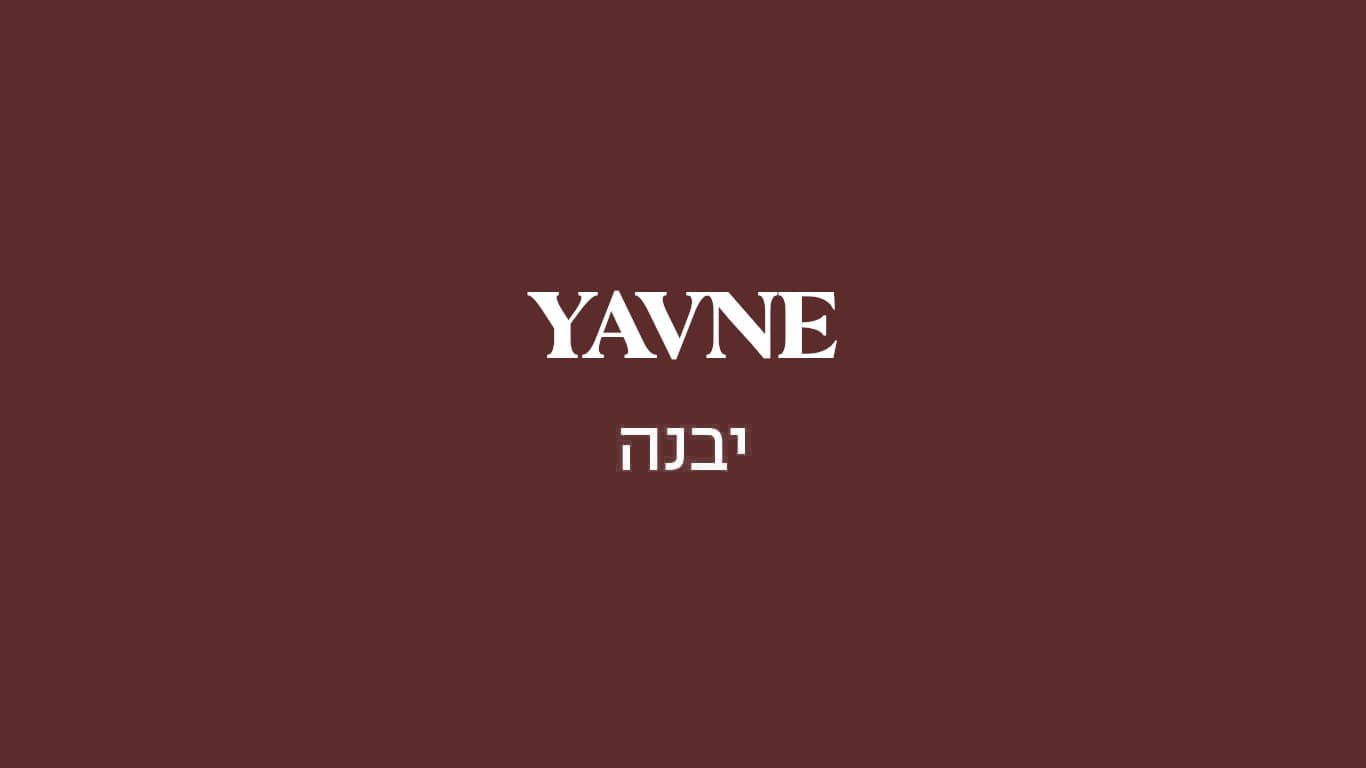גולדה יבנה