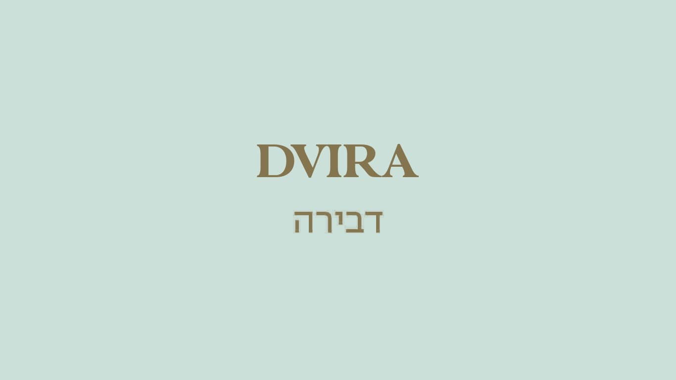 גולדה דבירה