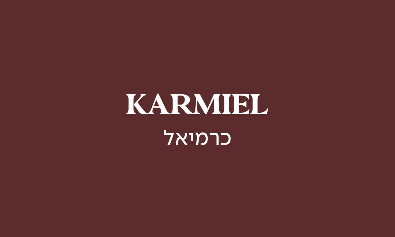 גולדה כרמיאל