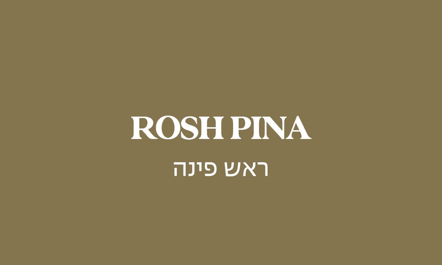 גולדה ראש פינה
