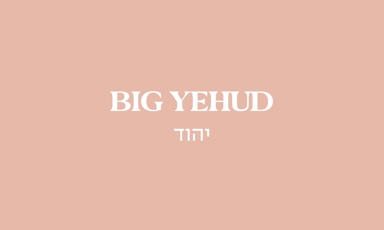 גולדה יהוד