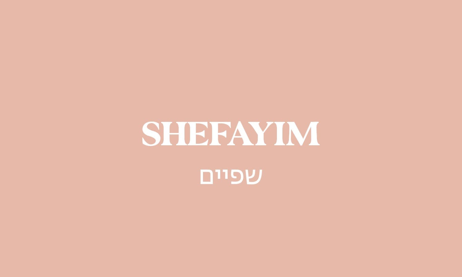 גולדה שפיים